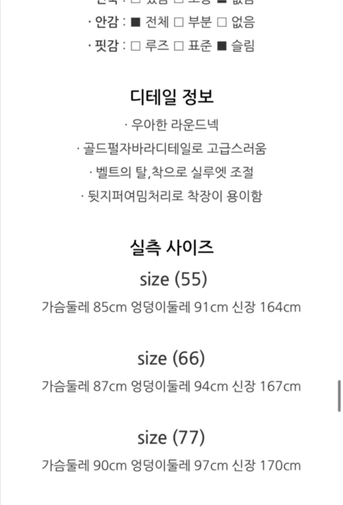 모조에스핀 트위드 원피스 이미지