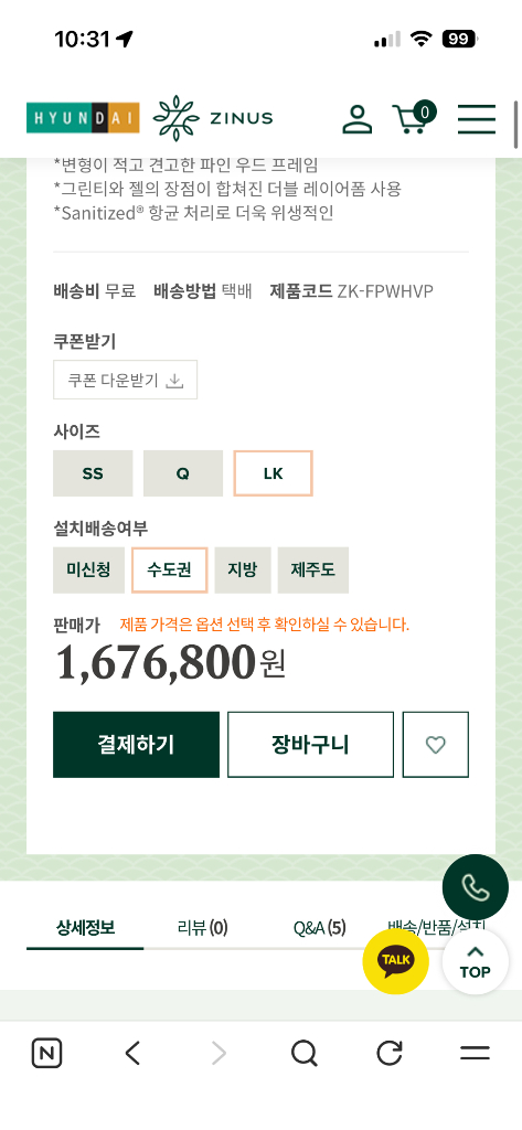 지누스 원목 침대 프레임 + 매트리스 세트 처분합니다! 린다 원목 침대 프레임 라지킹 토퍼 침실 이미지