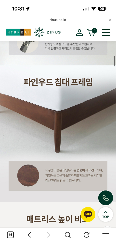 지누스 원목 침대 프레임 + 매트리스 세트 처분합니다! 린다 원목 침대 프레임 라지킹 토퍼 침실 이미지