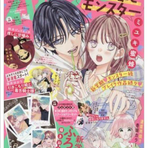 일본 순정만화잡지 하나또유메 2023년 4/5 호 판매