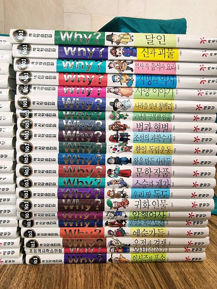 와이책 예림당 why 시리즈 홀로그램최신판 라운딩 한국사시리즈 41권--2