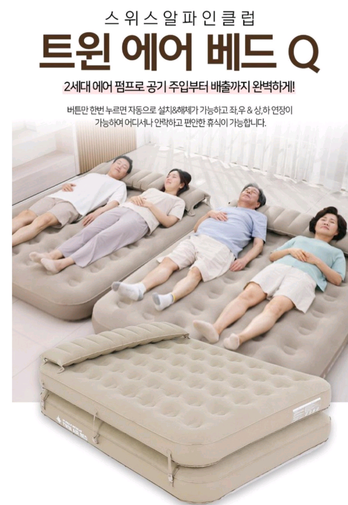 스위스알파인클럽 아틀라스 트윈 에어매트 하나만 팝니다--6