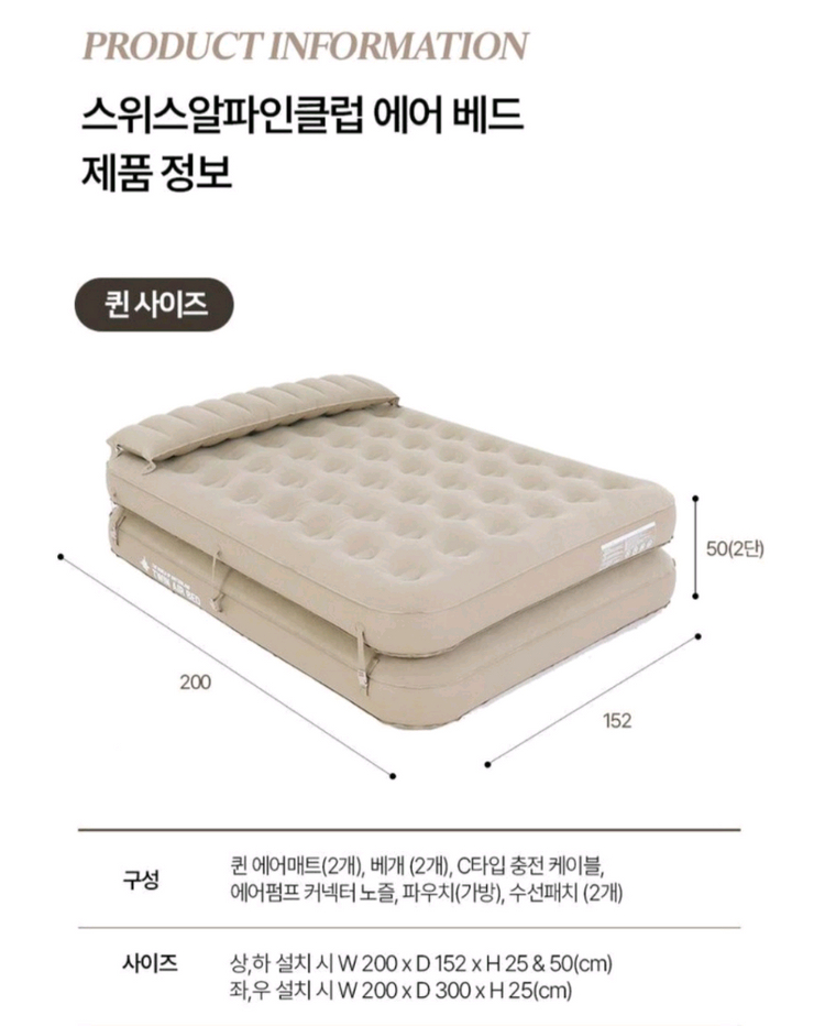 스위스알파인클럽 아틀라스 트윈 에어매트 하나만 팝니다--9