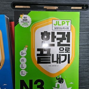 JLPT