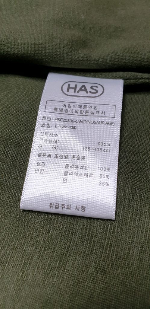헤즈키즈 공룡 레인코트 우비 L 이미지