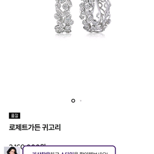 (새상품)골든듀 로제트가든 귀걸이