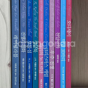 문학동네 만화로 읽는 불멸의 고전 10권 이미지