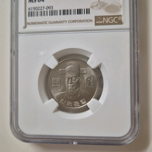 한국은행 특년도 1981년 100원 동전