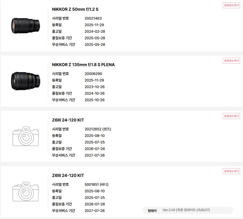 니콘 Z6III 24120 KIT , 1424 Z렌즈 , 플레나 , 빌트록스 85.4 PRO--1