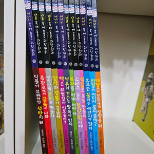 푸름이 똑똑한 과학책