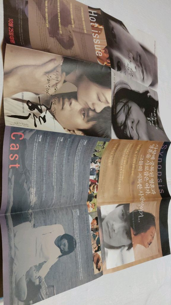 2002년 스크린 이병헌 중독. 송강호 조인성 신민아 권상우 황정민--2