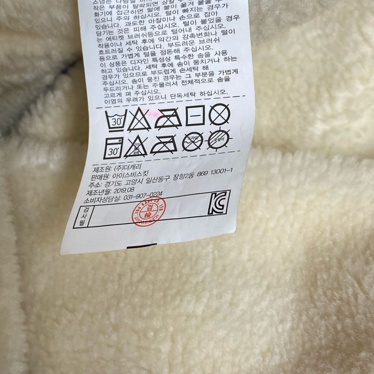 아이스비스킷 키즈 리버시블 양면 컬러블럭 패딩조끼 165 이미지