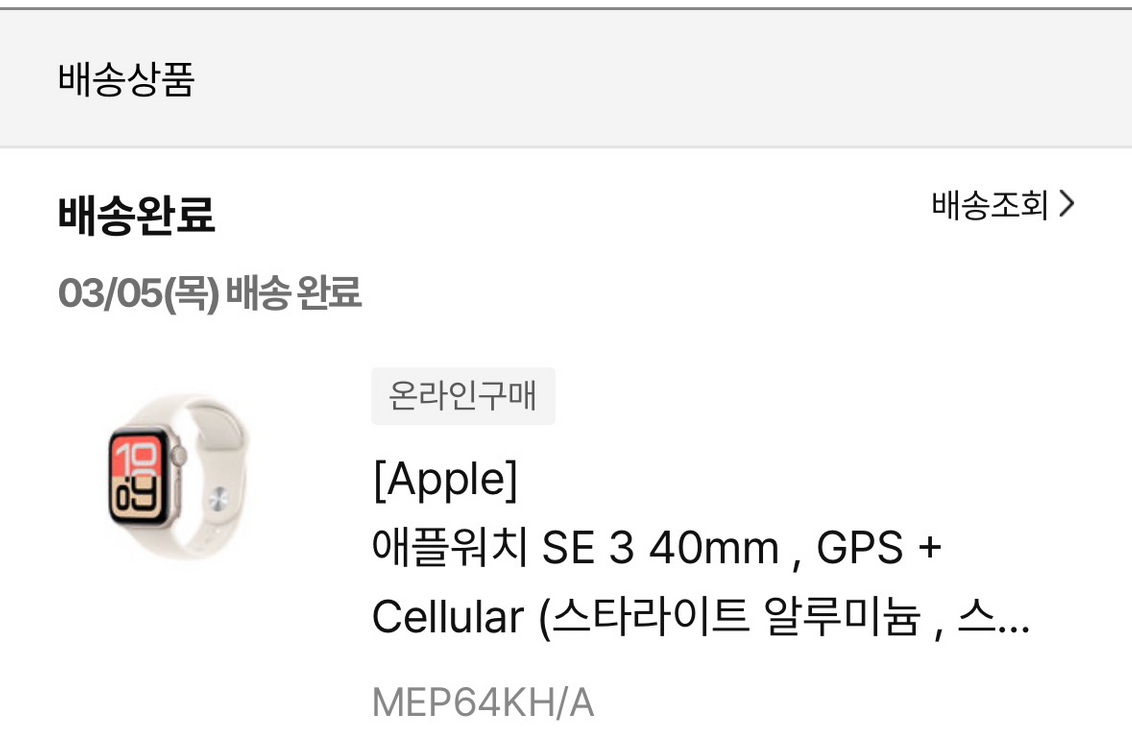 정품 새상품 Apple 애플워치 SE 3 40mm 밴드 , 스타라이트 스포츠 밴드 S/M 이미지