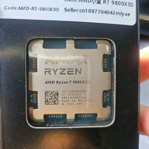 라이젠 게이밍 CPU 9800 이미지