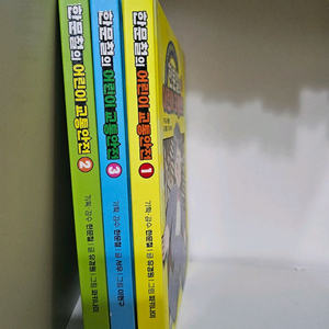 한문철 어린이 교통안전 1,2,3권 세트