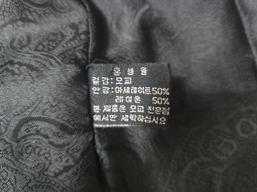 밍크코트 / 진도모피 / JINDO--5