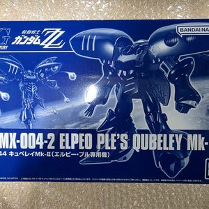 Hg 큐베레이 마크2 엘피플 전용기 미개봉 이미지