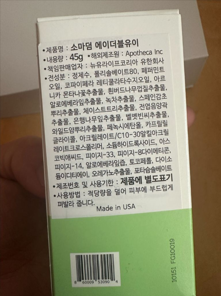 소마덤awe 판매합니다.--3