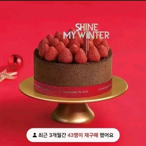 급처분,신용100)) 투썸 딸기 생크림 케이크, 투썸플레이스 스트로베리 초콜릿 생크림 케이크(스초생)