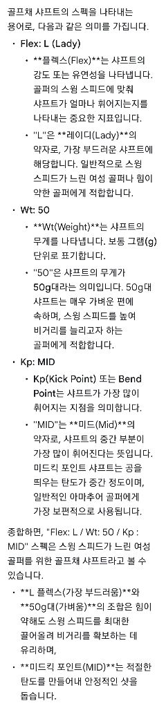 여성용 골프채 풀세트 (직거래) <북수원> 이미지