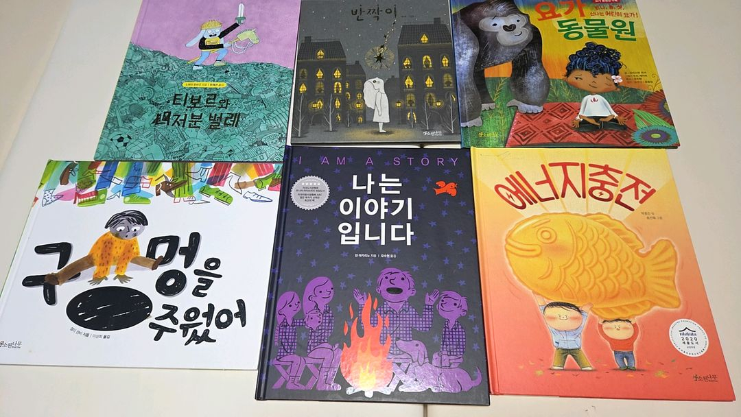 소원나무 그림책 세트 전20권--1