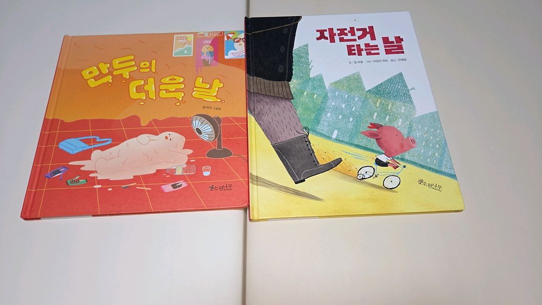 소원나무 그림책 세트 전20권--3