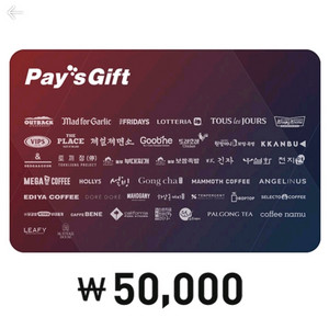 종류다양)) 올리브영쿠팡애슐리스타벅스맥도날드 스마일기프트/페이즈(아웃백,빕스,롯데리아,서가앤쿡,매드포갈릭 메가커피