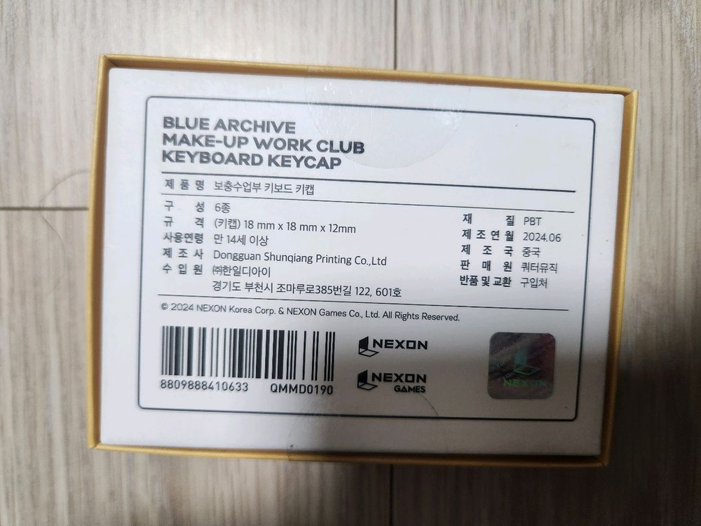 블루아카이브 yes24 보충수업부 키캡 미개봉 이미지