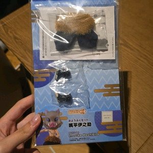 귀칼/귀멸의칼날 이노스케 넨도돌 의상 양도