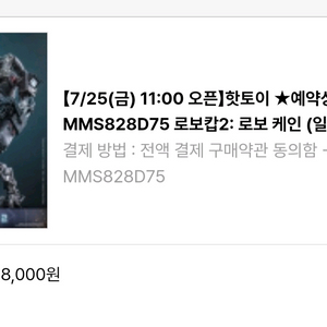 (글로리먼데이)핫토이 아이언맨 마크3오픈아머ㆍ로보캅2 ㆍ케인 전액 양도 이미지