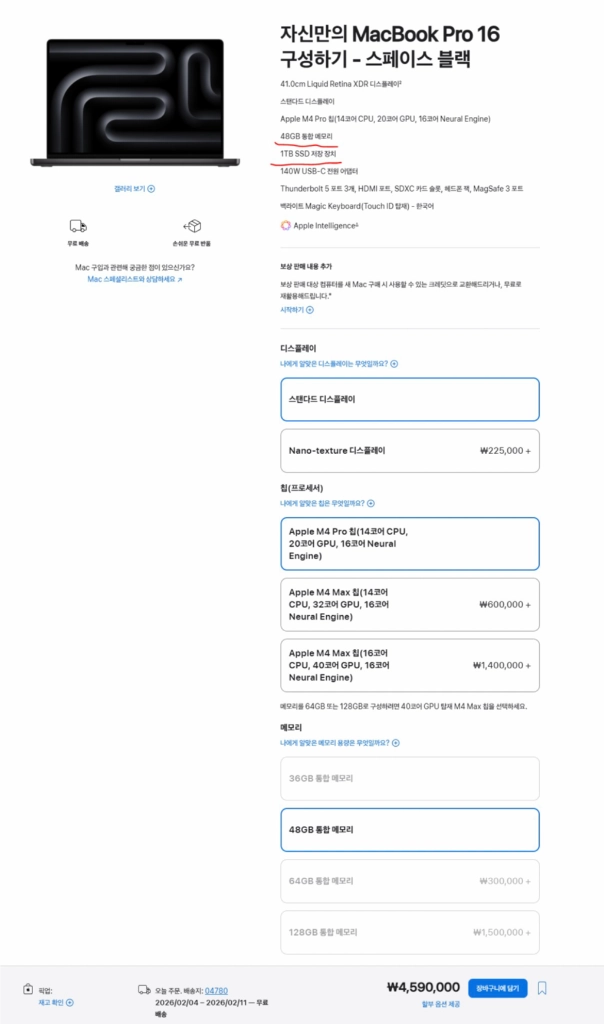 맥북프로 M4 Pro 16인치 - 안심되는 중고거래