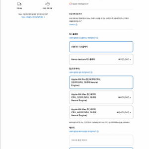 맥북프로 M4 Pro 16인치 이미지