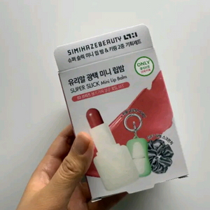 시미헤이즈뷰티 슈퍼 슬릭 미니 립 밤 1g 이미지