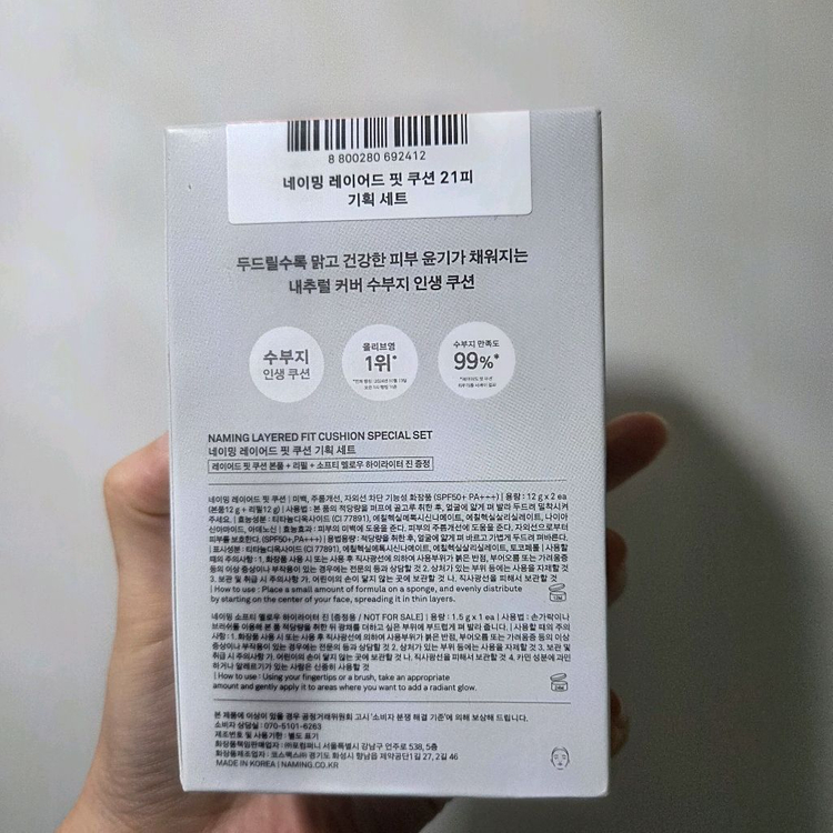 네이밍 레이어드 핏 21호 쿠션 기획 본품+리필+하이라이터--2