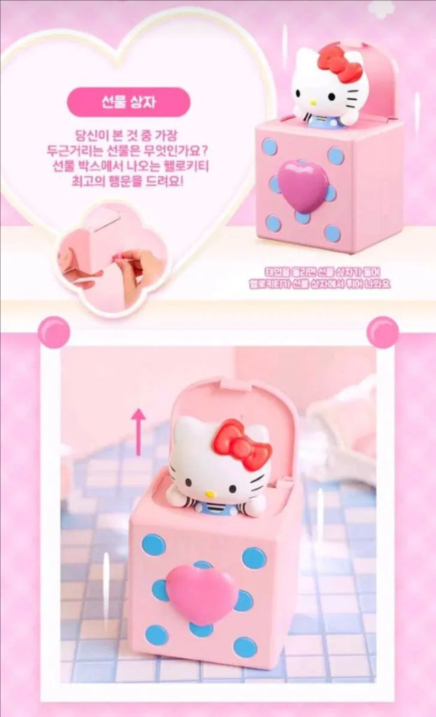 정품 헬로키티 러블리 시그널 시리즈 선물상자 태옆 피규어--1