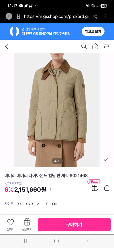 버버리 퀄팅자켓--8