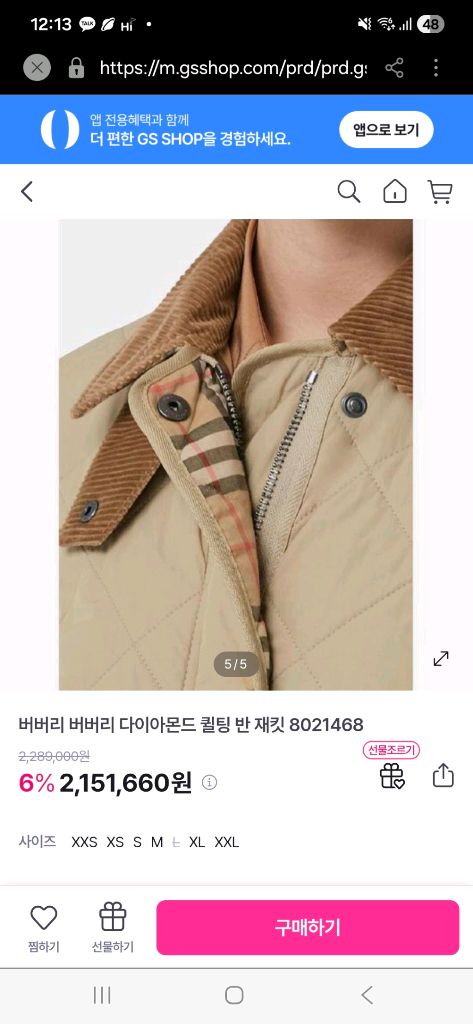 버버리 퀄팅자켓--9