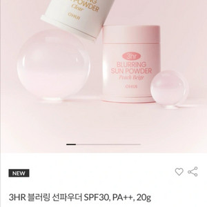 오휘 3HR 블러링 선 파우더 클리어(새상품)