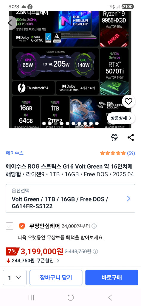 ASUS ROG STRIX G16 게이밍 노트북 고사양 9955HX3D 5070ti--9