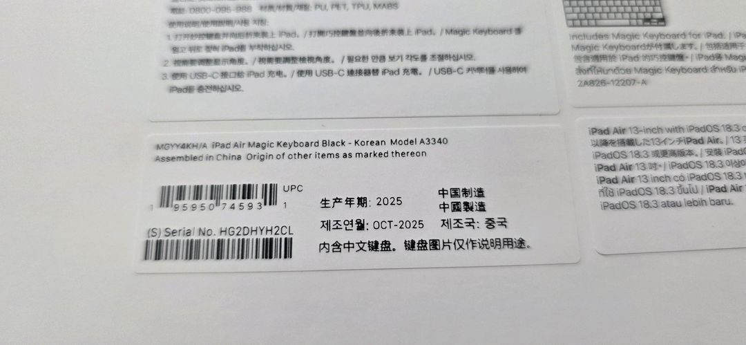 애플 정품 매직키보드 13인치 에어모델 A3340 아이패드 에어13(m2,m3,m4전용)--8