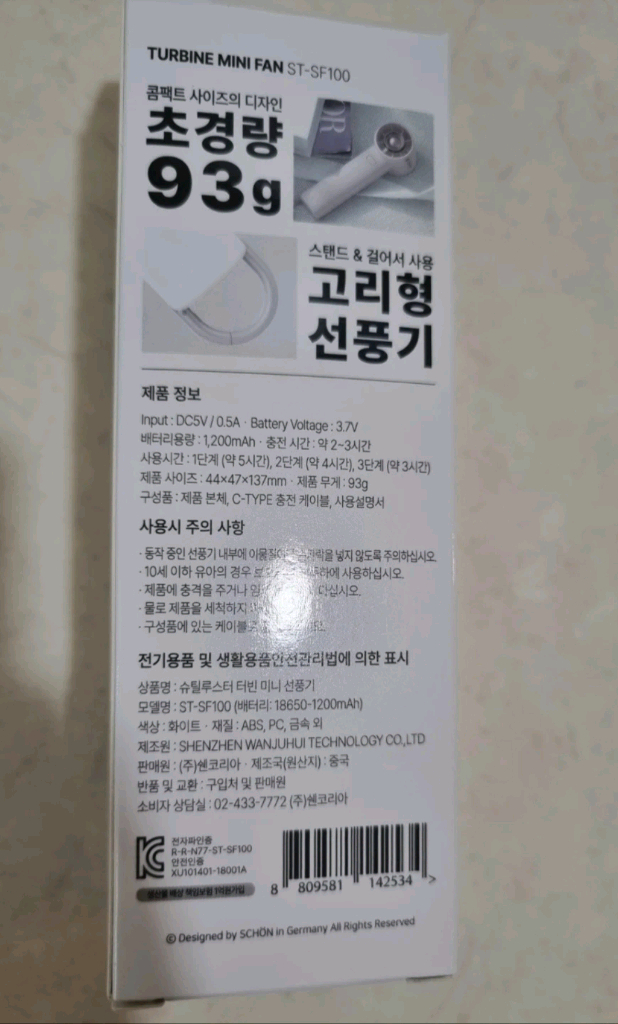 휴대용 터빈 미니 손선풍기 새제품 이미지