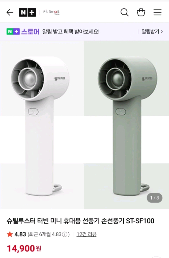 휴대용 터빈 미니 손선풍기 새제품 이미지