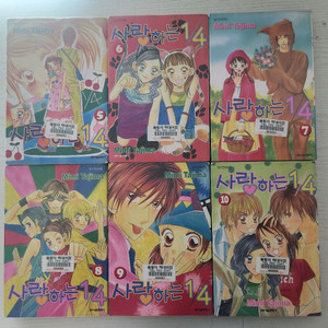 [순정만화책] 사랑하는1/4 전권 10권 완결 판매