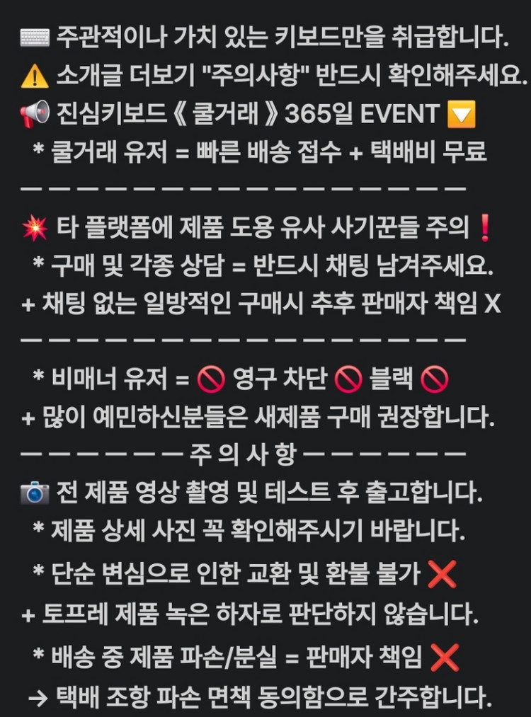 (*윤활) Tiger80 커스텀 빌드 기계식 키보드 게이밍 롤 발로란트 이미지