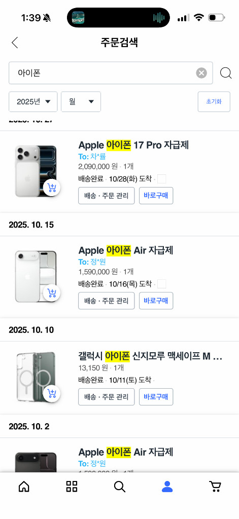 3월17일 발송 아이폰17 프로 256 자급제 미개봉--2