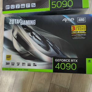 ZOTAC RTX 4090 AMP 익스 풀박스