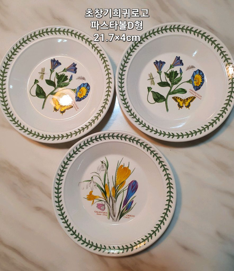 영국포트메리온 초창기 희귀로고 파스타볼3개일괄--0