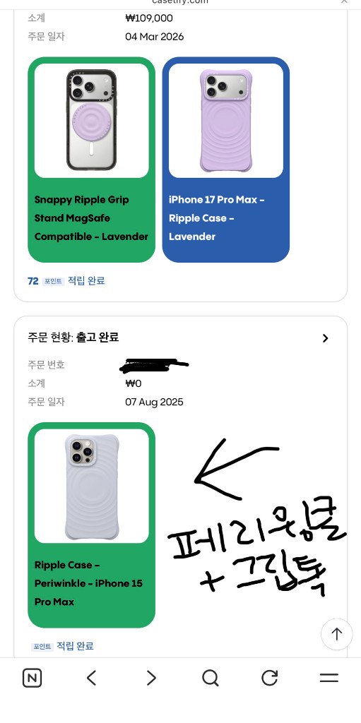 아이폰 15프로맥스 케이스티파이 리플케이스 이미지