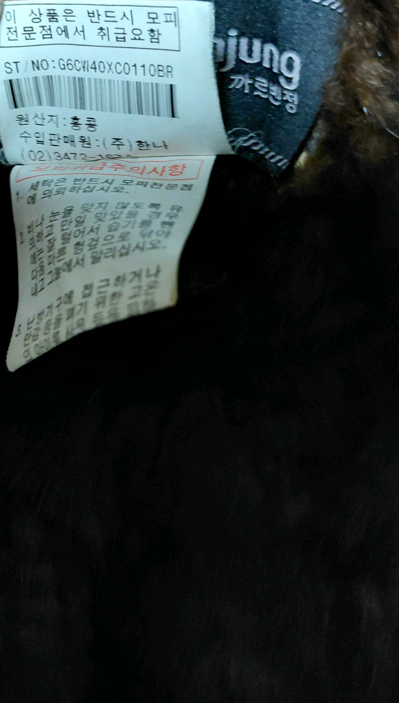 까르벤정 밍크 목도리--6