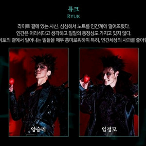 뮤지컬 데스노트[서울]-구역별 좌석 장당 원가~